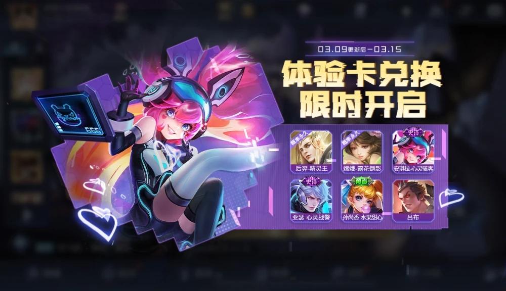 王者榮耀3月9號(hào)更新內(nèi)容大全：3.9更新S18戰(zhàn)令皮膚返場|鏡像對(duì)決模式上線