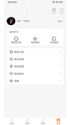 海创教育培训学校APP1