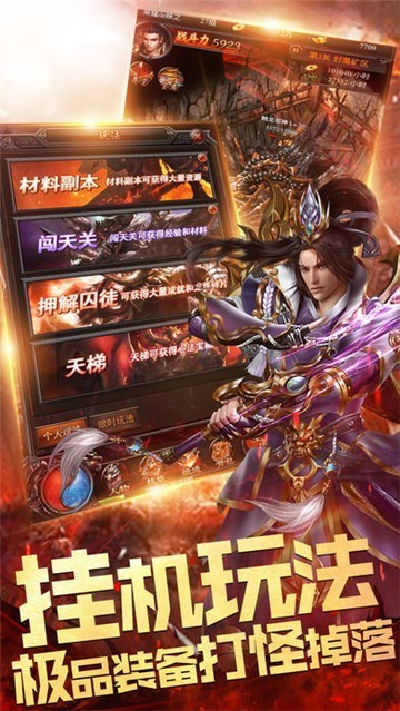 福利單職業(yè)傳奇滿v版手游截圖3