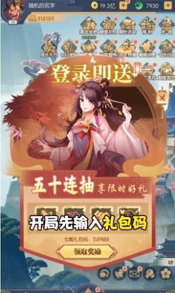 姜子牙百戰(zhàn)無雙手游最新版截圖4