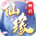 逍遙六界御劍仙手游正式版