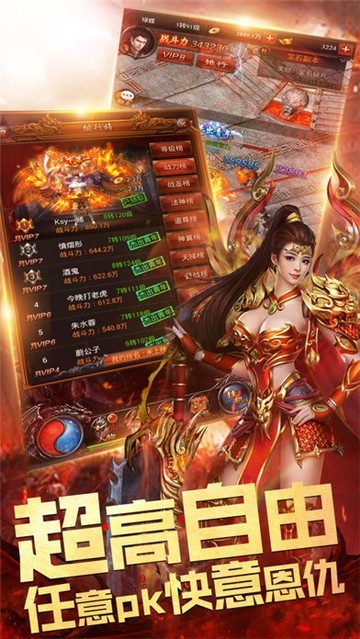 福利單職業(yè)傳奇滿v版手游截圖1