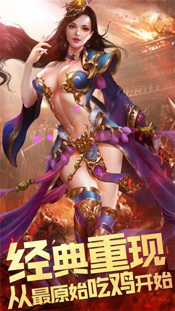 福利單職業(yè)傳奇滿v版手游截圖4
