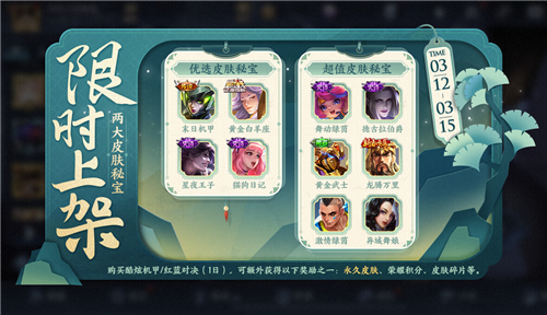 王者榮耀皮膚秘寶箱子怎么開？2021皮膚秘寶抽皮膚概率