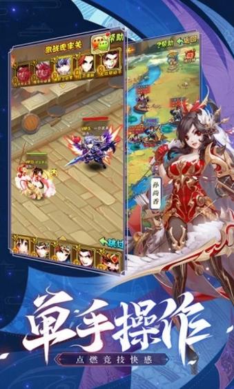 三國嗜血魔將手游正版截圖3