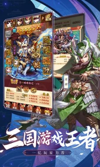 三國嗜血魔將手游正版截圖4