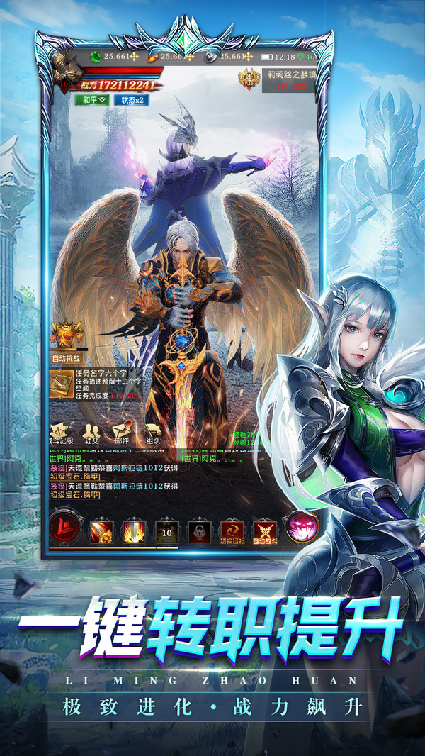 神魔宿命之戰(zhàn)手游安卓版截圖4