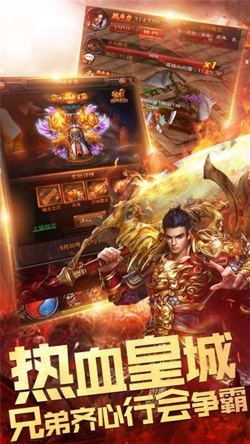 福利單職業(yè)傳奇滿v版手游截圖2