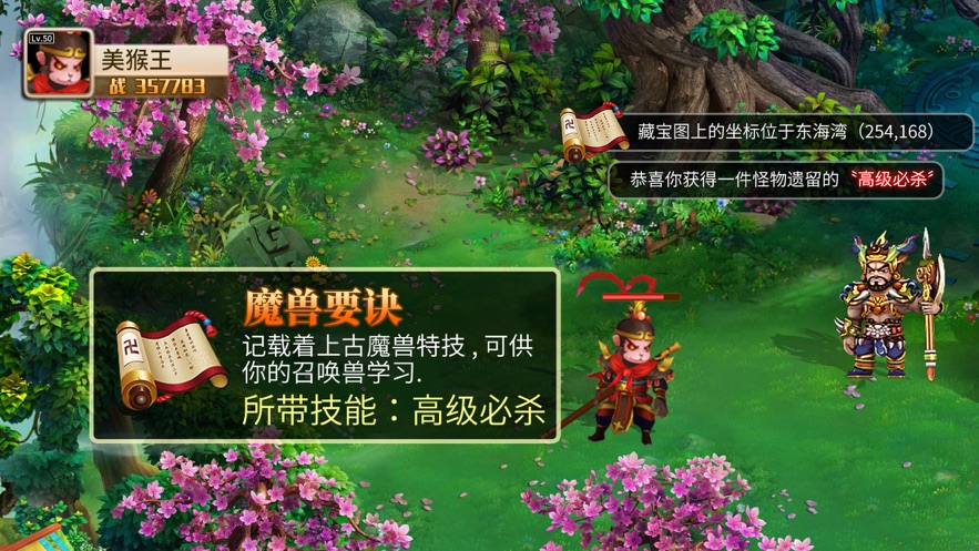 西游捉鬼單機版安卓游戲截圖2