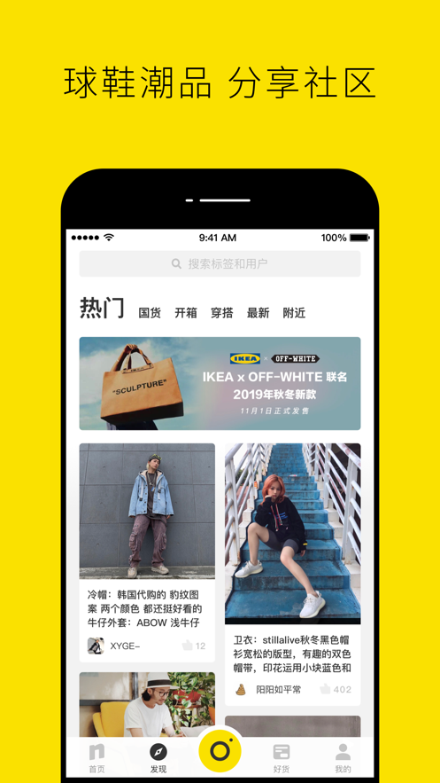 nice球鞋潮牌平臺(tái)APP下載安裝截圖4
