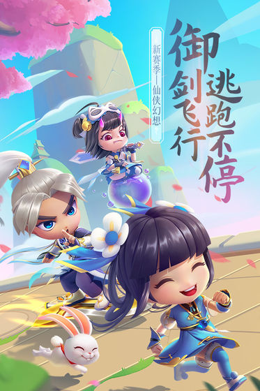 逃跑吧少年vivo渠道服客戶端下載截圖4