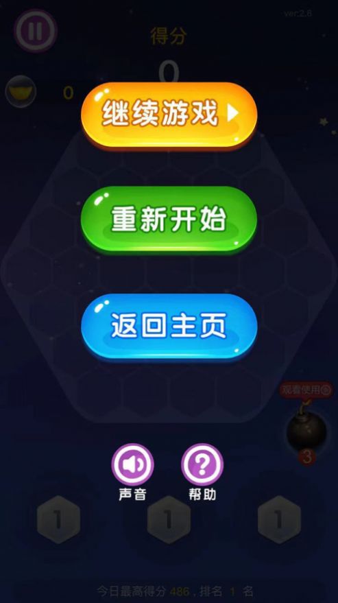招財(cái)消消樂攻略紅包版最新游戲截圖4