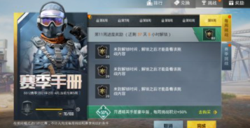和平精英二周年什么時(shí)候到 二周年慶典活動(dòng)詳情介紹