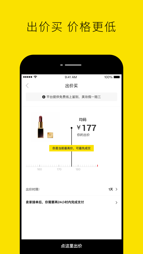 nice球鞋潮牌平臺(tái)APP下載安裝截圖1