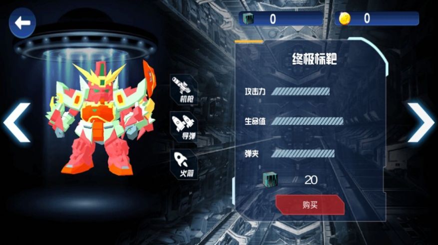 機(jī)器人空襲大戰(zhàn)免費(fèi)金幣安卓最新版截圖3