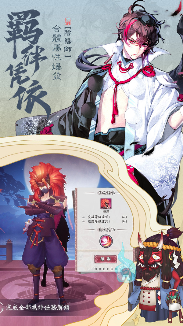 平安京落櫻之約手游版截圖4