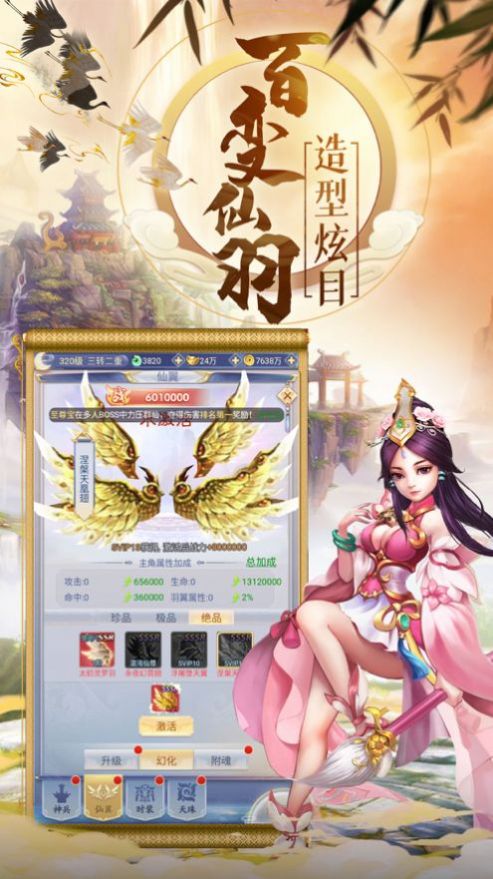 窮途末仙手游版截圖1
