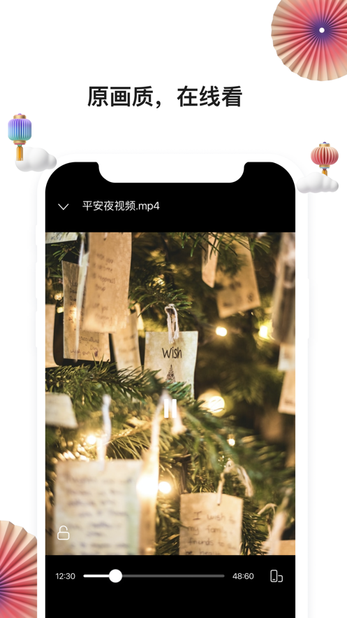 阿里云盤app2.0.3版本安卓版截圖2
