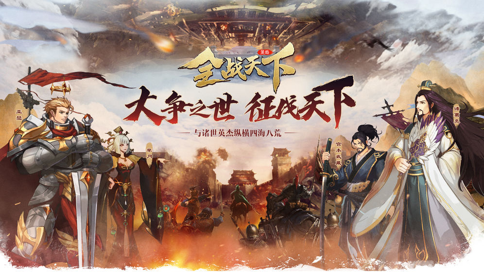 全戰(zhàn)天下手游安卓版下載截圖3