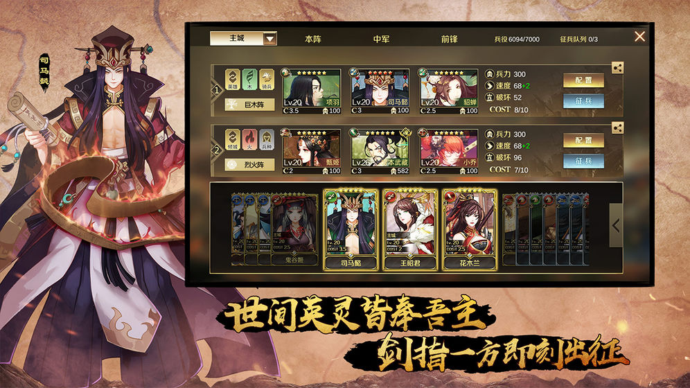 全戰(zhàn)天下手游安卓版下載截圖5