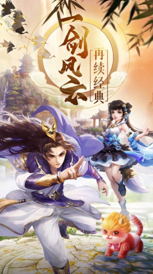 窮途末仙手游版截圖2