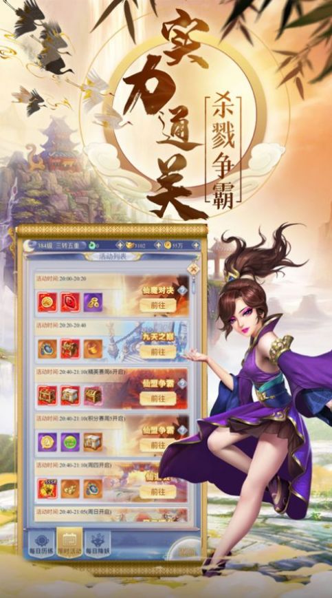 窮途末仙手游版截圖3