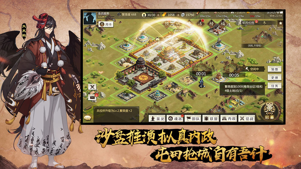 全戰(zhàn)天下手游安卓版下載截圖1