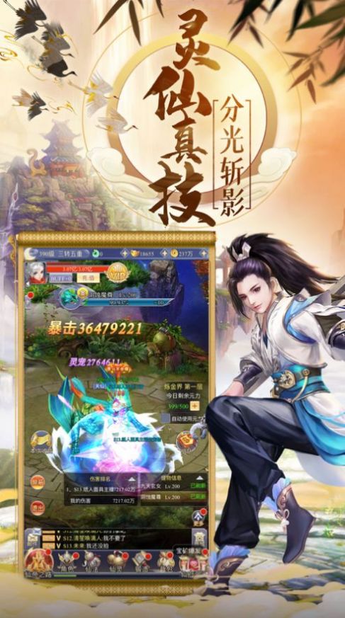 窮途末仙手游版截圖4