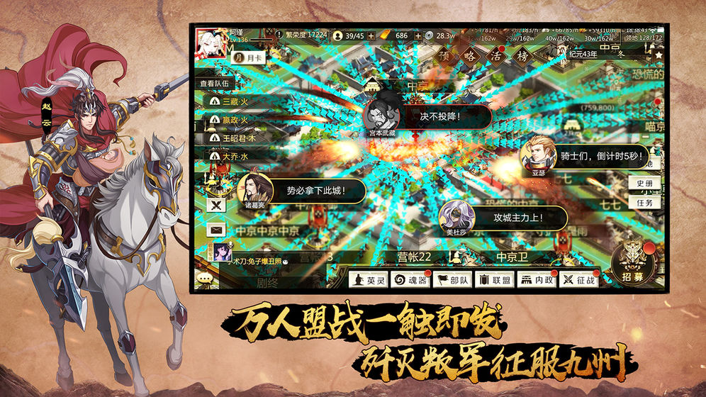全戰(zhàn)天下手游安卓版下載截圖4