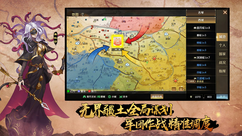 全戰(zhàn)天下手游安卓版下載截圖2
