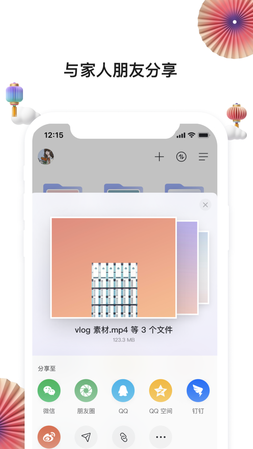阿里云盤app2.0.3版本安卓版截圖4