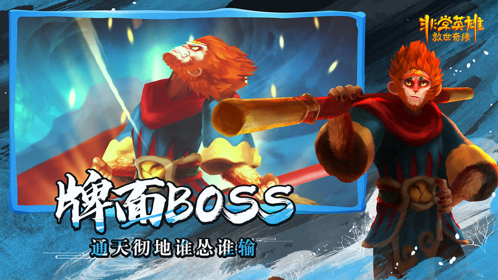 非常英雄救世奇緣steam免費(fèi)最新版截圖1