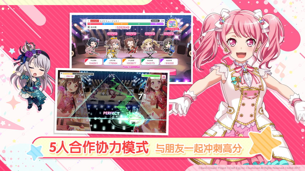 bangdream手游bilibili正版下载截图1: