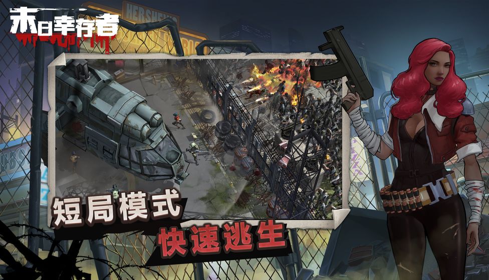 廢土審判手游正式版截圖1