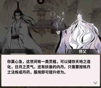 一念逍遙接引令是什么？接引令怎么輸入？