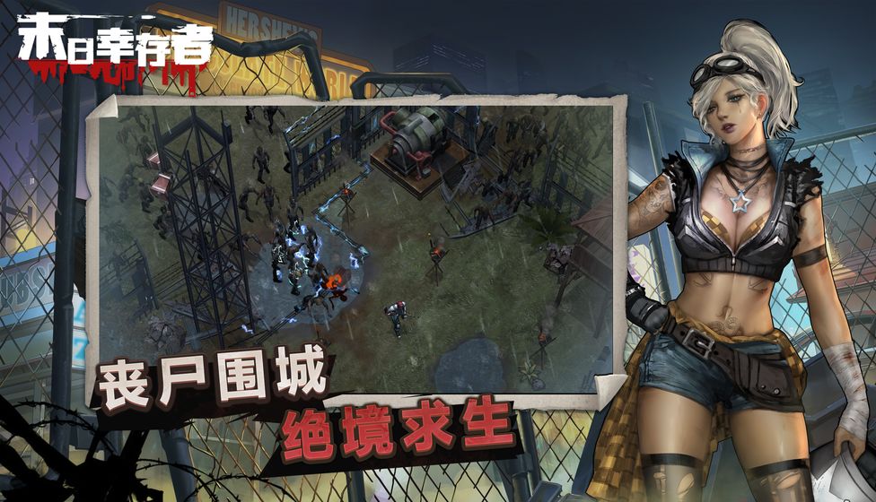 廢土審判手游正式版截圖2