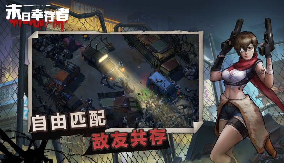 廢土審判手游正式版截圖3