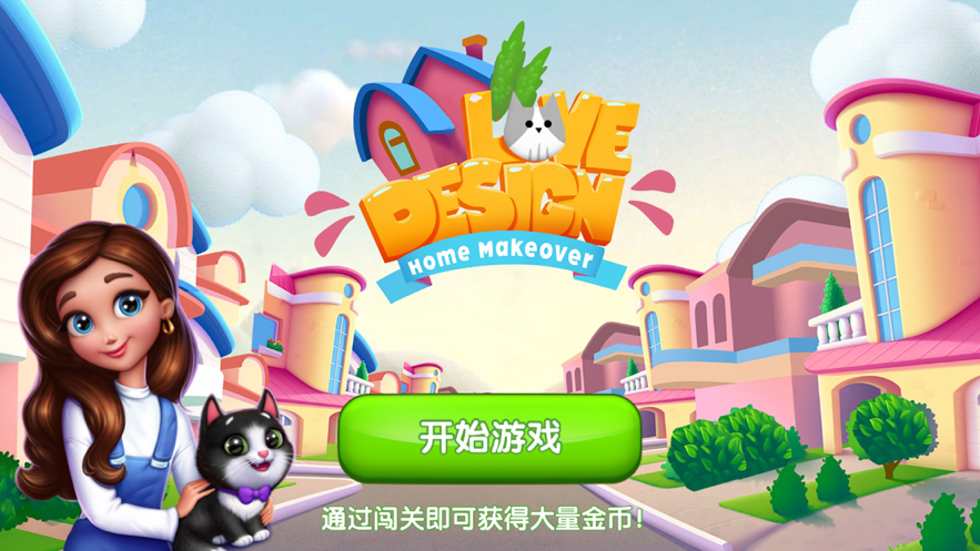 環(huán)游點(diǎn)點(diǎn)消安卓最新版截圖4