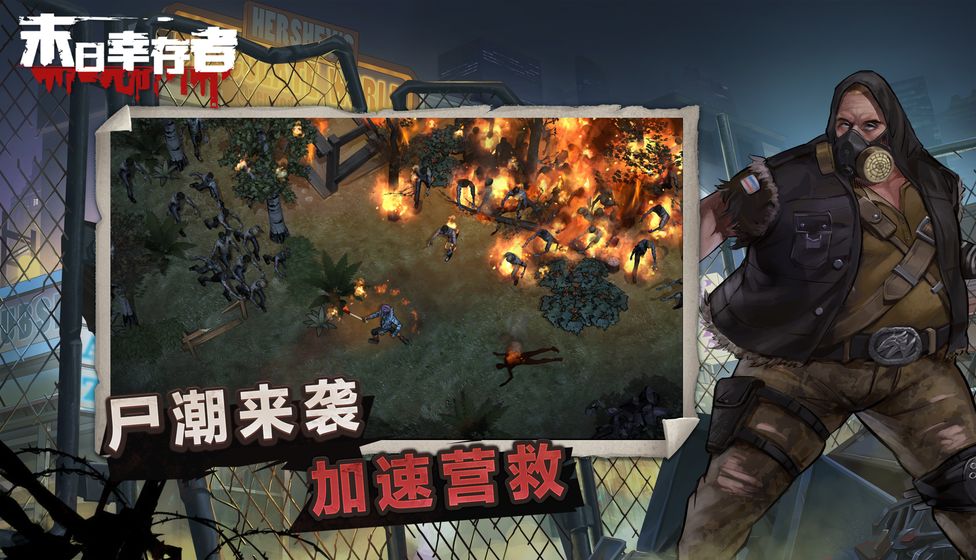 廢土審判手游正式版截圖4