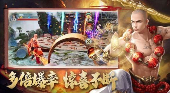 地藏金龍傳說手游版截圖3