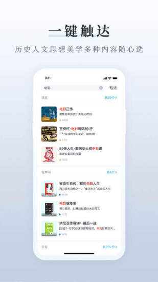 三聯(lián)中讀vip網(wǎng)頁版APP截圖3