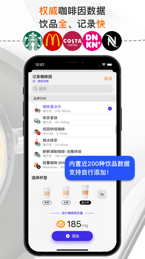 HiCoffee咖啡記錄APP下載截圖2