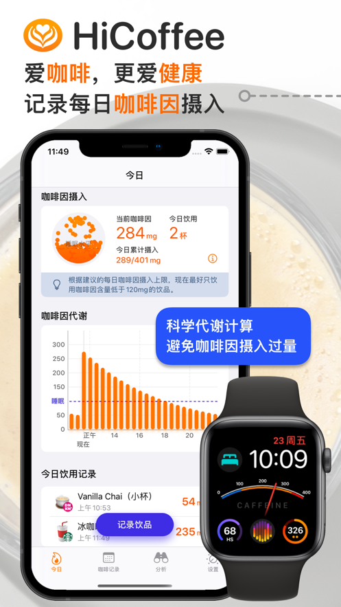 HiCoffee咖啡記錄APP下載截圖3