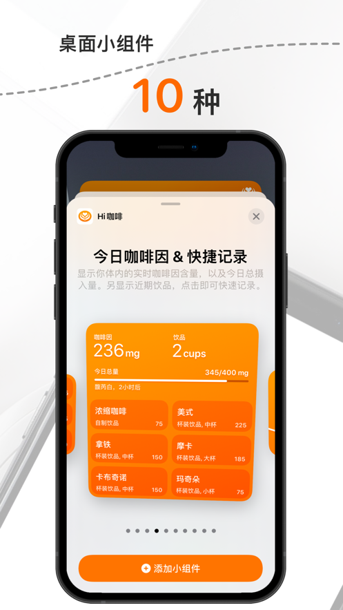 HiCoffee咖啡記錄APP下載截圖1