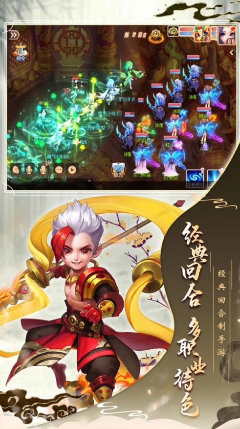 夢幻神獸多蘭大陸手游正式版截圖3