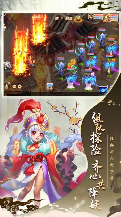 夢幻神獸多蘭大陸手游正式版截圖4