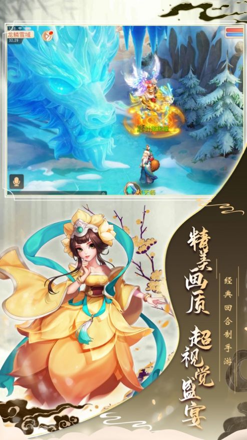 夢幻神獸多蘭大陸手游正式版截圖1