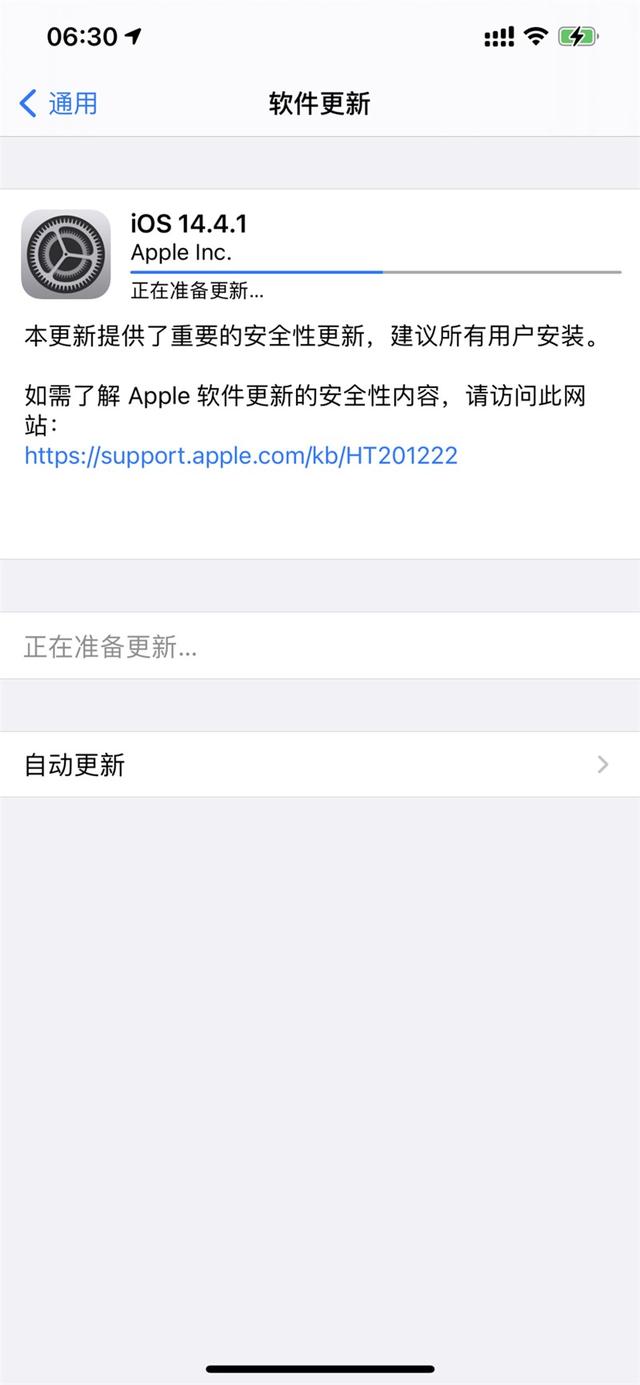 蘋果ios14.4.1正式版系統(tǒng)功能更新內(nèi)容截圖3