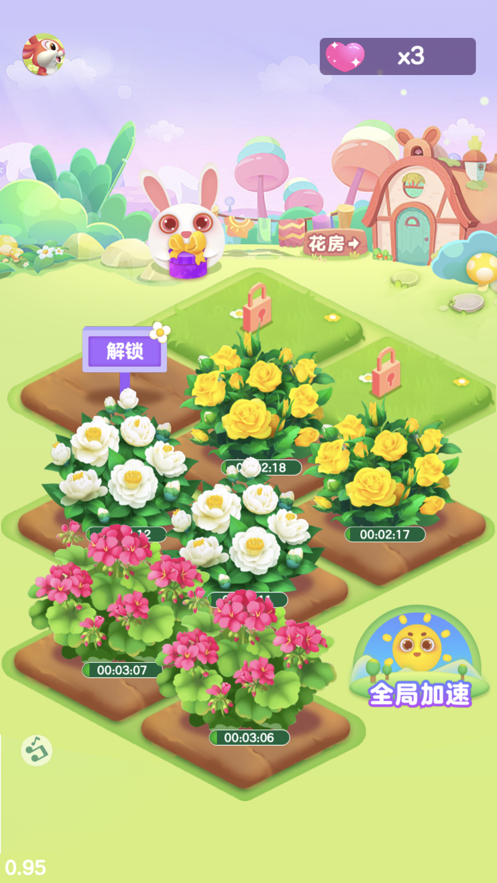 如意花園游戲領(lǐng)紅包截圖3