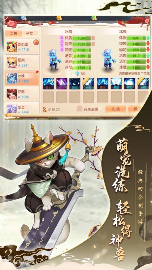 夢幻神獸多蘭大陸手游正式版截圖2